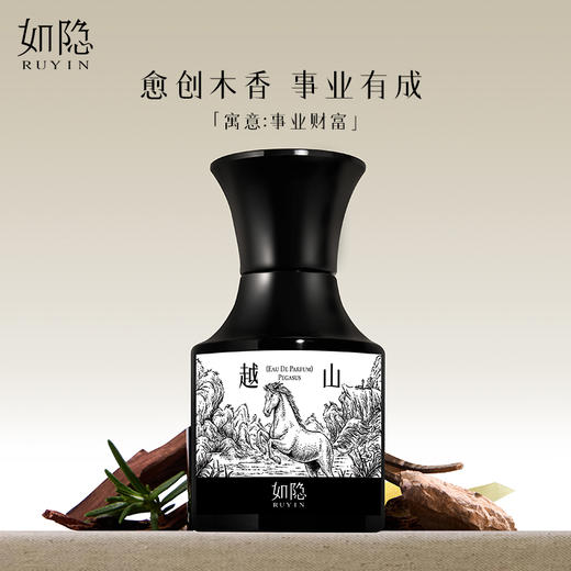 如隐RUYIN越山香水 招财中性男士女士寺庙香淡香木质香礼盒礼物 商品图0