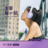 BOSE【焕新补贴】QC消噪耳机-晨雾白 时尚头戴式无线蓝牙降噪 QC45升级款 新老包装随机送礼礼物 /数码 /影音娱乐 /蓝牙/无线耳机 商品缩略图6