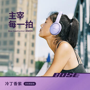 BOSE【焕新补贴】QC消噪耳机-晨雾白 时尚头戴式无线蓝牙降噪 QC45升级款 新老包装随机送礼礼物 /数码 /影音娱乐 /蓝牙/无线耳机 商品图6