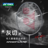 YONEX /尤尼克斯25年款疾光系列NF-NTEX_144_4U5（不含羽线） 商品缩略图0