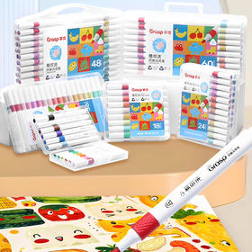 掌握GMM9202-48易可洗丙烯马克笔/48色