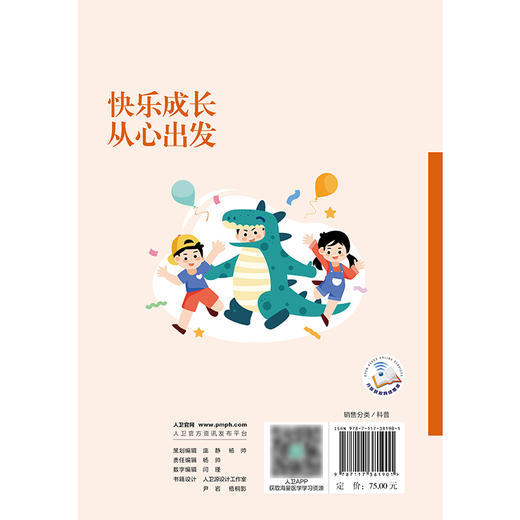 快乐成长，从心出发 商品图2