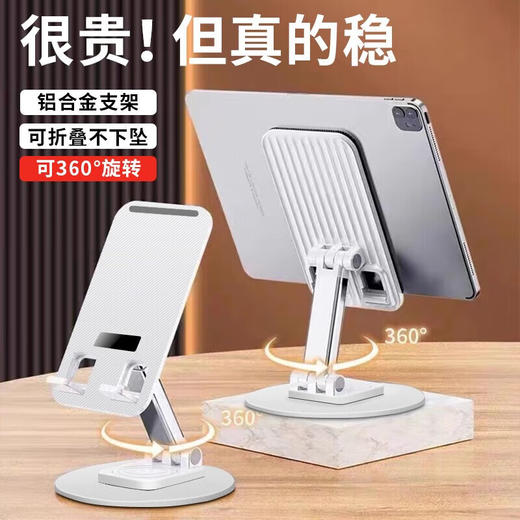 HYUNDAI 多功能AR旋尼机轴金属底座手机支架 YH-C002 商品图0