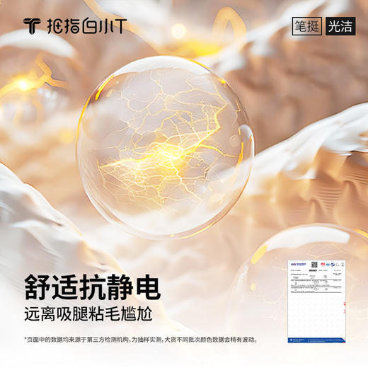 拇指白小T弹弹腰自由裤 商品图6