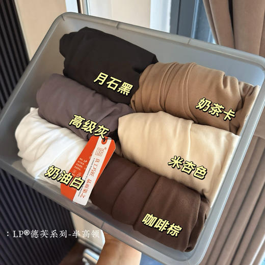 lp半高领打底衫 商品图0