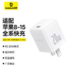 CN-倍思 智充 快充充电器 1C 20W 中规 皓月白 商品缩略图0