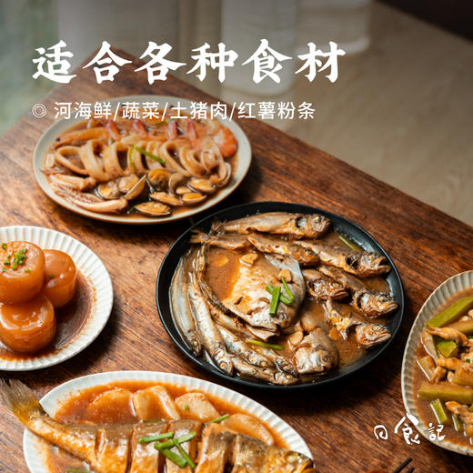 [屁侠推荐]日食记 台州风味家烧汁调味料 0反式脂肪酸 45克/袋  商品图3