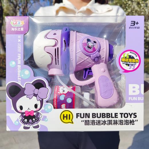 【萌趣泡泡枪】冰淇淋全自动电动多孔泡泡机仿真女孩儿童玩具户外春游摆摊。ra 商品图0
