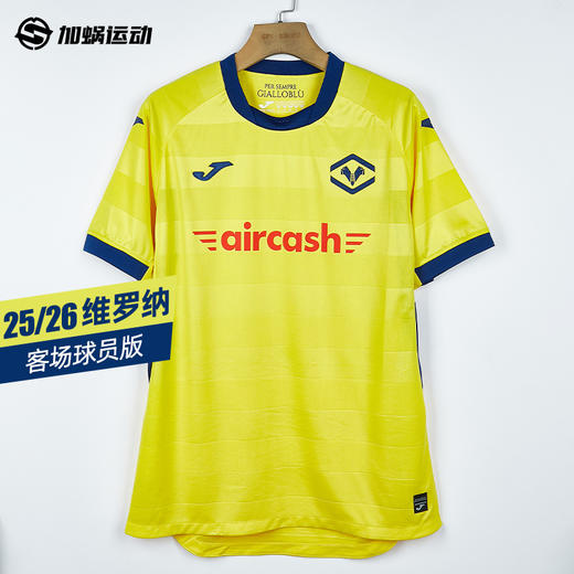 SFS荷马Joma 25/26维罗纳客场球员版球衣5156FP0560 商品图0