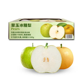 MM 山姆 翠玉冰糖梨 3.4kg