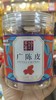 【清仓：买300g送100g 且直降15元】广陈皮（两款包装随机发货） 商品缩略图0