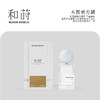 和莳冈仁波齐50ML木质东方调花系列香水 商品缩略图0