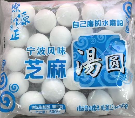 宁波黑芝麻汤圆5.5元1包500g,明天到 商品图1