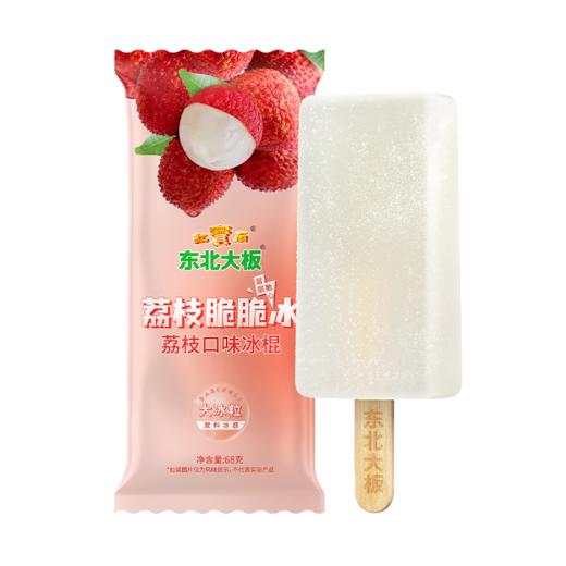东北大板 荔枝脆脆冰荔枝口味冰棍 68g/支 商品图1