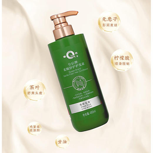片仔癀—皇后柔顺舒护护发素460ml 商品图5