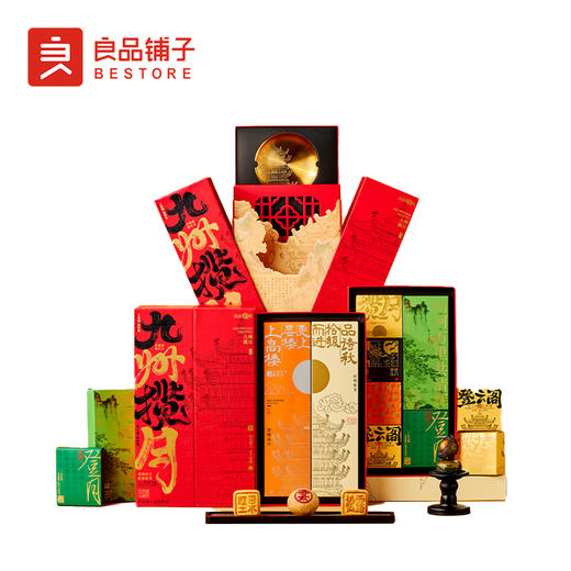 2025年中秋良品铺子 臻品·九州揽月1020g 商品图3