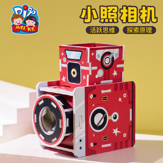 小照相机科学小实验套餐科技手工diy儿童制作材料幼儿园学生玩具 商品图1