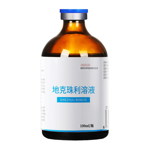 华畜地克珠利溶液 驱虫药便血药 禽鸡兔子球虫药 商品图5