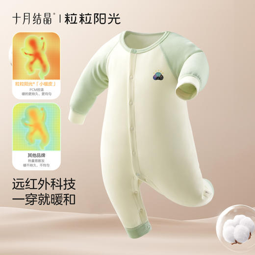 粒粒阳光秋季婴儿衣服向日葵暖皮恒温连体衣2025宝宝衣服 商品图1