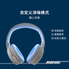 BOSE【焕新补贴】QC消噪耳机-晨雾白 时尚头戴式无线蓝牙降噪 QC45升级款 新老包装随机送礼礼物 /数码 /影音娱乐 /蓝牙/无线耳机 商品缩略图8