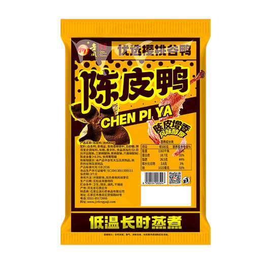 金凤/ 陈皮鸭600克/袋 （新品） 商品图6