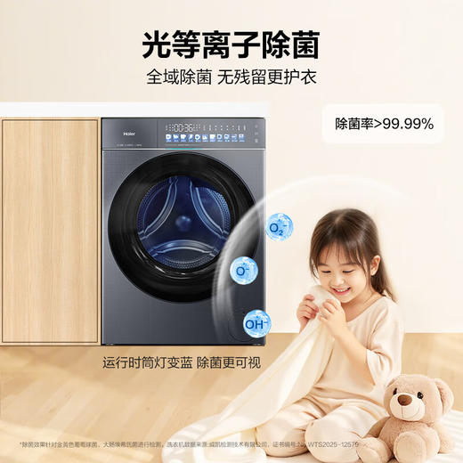 海尔（Haier）天悦系列超薄滚筒洗衣机全自动直驱精华洗嵌入10KG大容量540mm大筒径双智投78H9 【H9洗烘】537超薄+直驱空气洗+双涡漩自清洁 商品图6