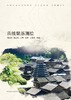 传统聚落测绘 商品缩略图2