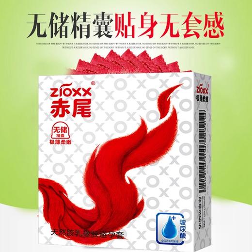 赤尾000系列玻尿酸超薄避孕套 超润滑安全套 超薄零感6只装计生情趣成人用品 商品图4