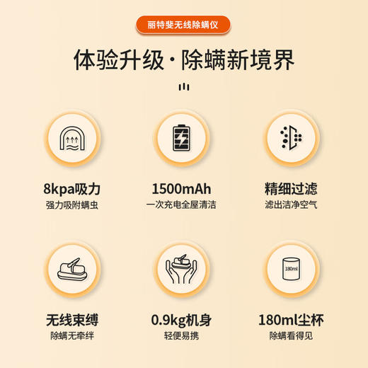 丽特斐无线除螨仪  CMY-001 商品图2