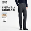 【含绵羊毛&莱赛尔】圣得西男士2025秋新款弹力百搭商务直筒西裤 商品缩略图3