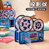 投影仪科学小实验套餐科技手工diy儿童制作材料包玩具幼儿园学生 商品缩略图1