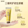 安贝儿  婴儿马油倍润护手霜两支装50g*2 商品缩略图2