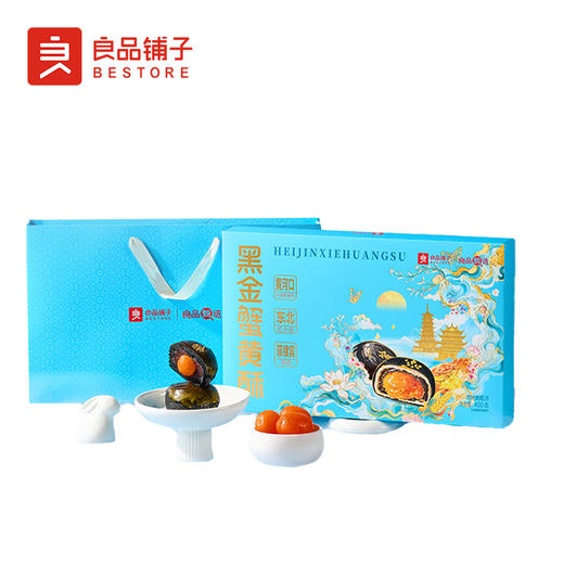 2025年中秋良品铺子 黑金蟹黄酥400g 商品图3