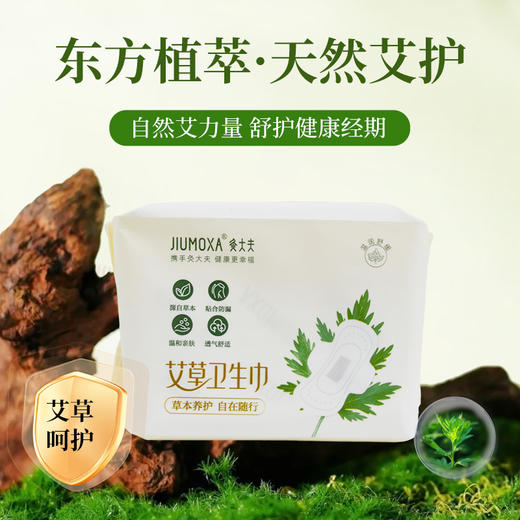 [2025]灸大夫艾草卫生巾 商品图0