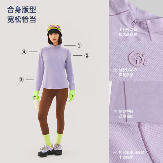 TECTOP/探拓户外速干长袖T恤女士弹力透气徒步登山半拉链立领上衣 商品图2