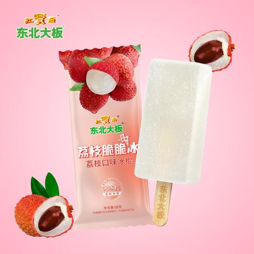 东北大板 荔枝脆脆冰荔枝口味冰棍 68g/支 商品图2