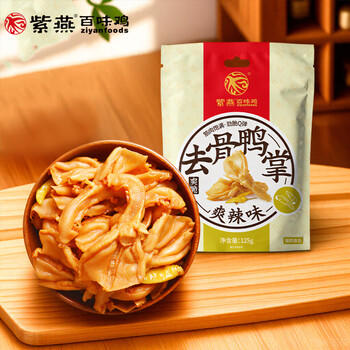 紫燕百味鸡爽辣鸭掌无骨脱骨鸭爪子卤味熟食露营休闲解馋零食包开袋即食125g 商品图4