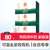 圣牧有机纯牛奶  无提手共200ml×30盒 【3箱家庭量贩装】 商品缩略图0