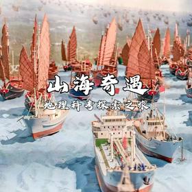 【独立营】山海奇遇3日独立营 | 探索一岛三滩地理课堂，看海上绝美日出日落，夜观天文群星...