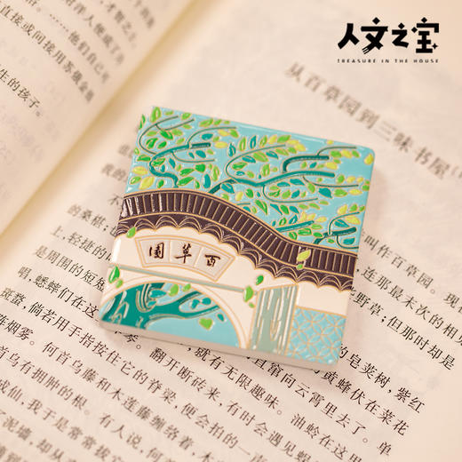 【人文之宝】百草园陶瓷冰箱贴 商品图1