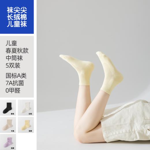 袜尖尖  春夏儿童袜 商品图3