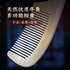 11803 臻品白牛角梳 商品缩略图1
