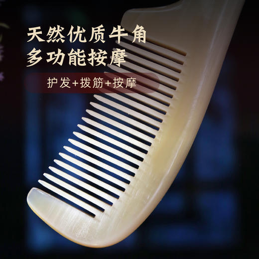 11803 臻品白牛角梳 商品图1
