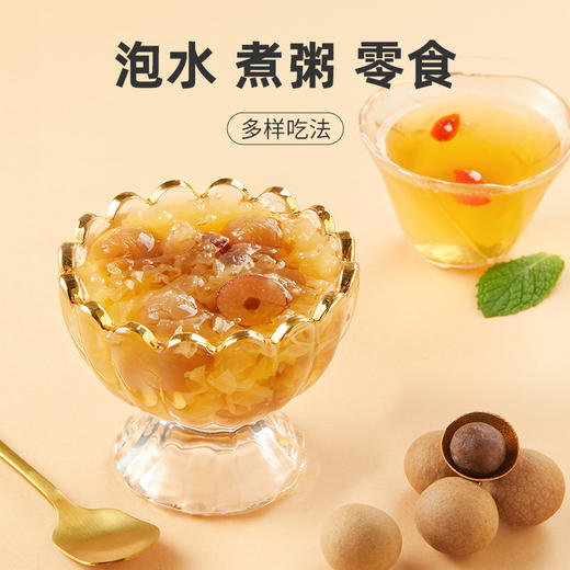 十月稻田 桂圆干500g/袋 干货 龙眼 桂圆 肉干 肉厚 核小 泡水煲汤 包邮 商品图3