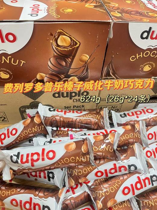 多普乐榛子威化牛奶巧克力624g    8000500075449 商品图0