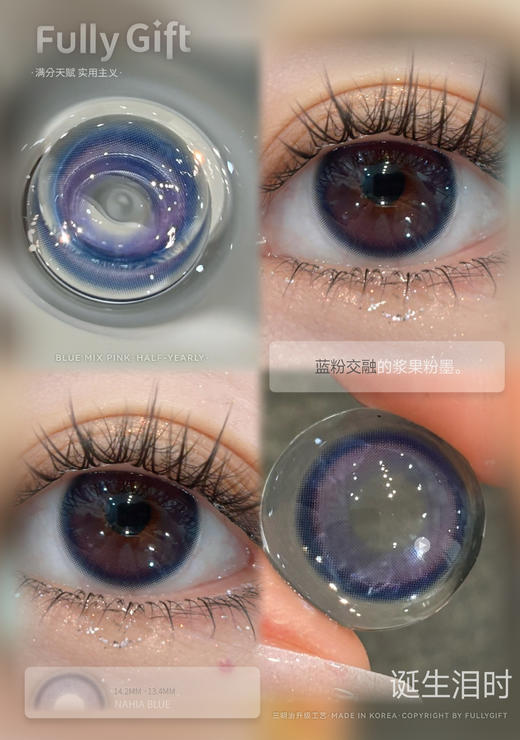 Fully Gift·半年抛合集  138一副 228两副   原生瞳解锁新样本！限时多副囤货价！韩产0-1000度<一副两片> 商品图9