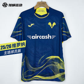 SFS荷马Joma 25/26维罗纳主场球员版球衣5156FP0559