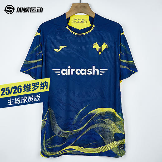 SFS荷马Joma 25/26维罗纳主场球员版球衣5156FP0559 商品图0