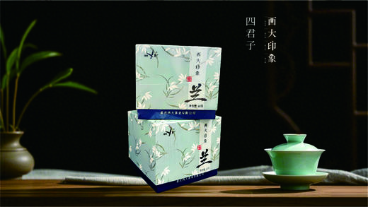 西大印象-四君子系列单盒40g 商品图1