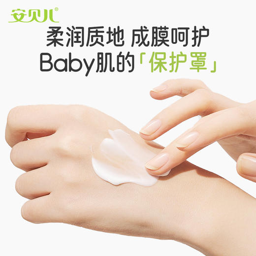 安贝儿  婴儿牛油果保湿防皴霜50g 商品图3